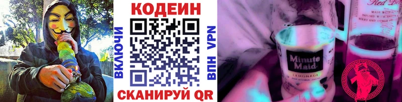 Кодеин напиток Lean (лин)  OMG ссылка  Бугульма  где можно купить  