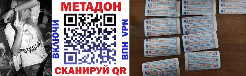 Метадон белоснежный  Бугульма 