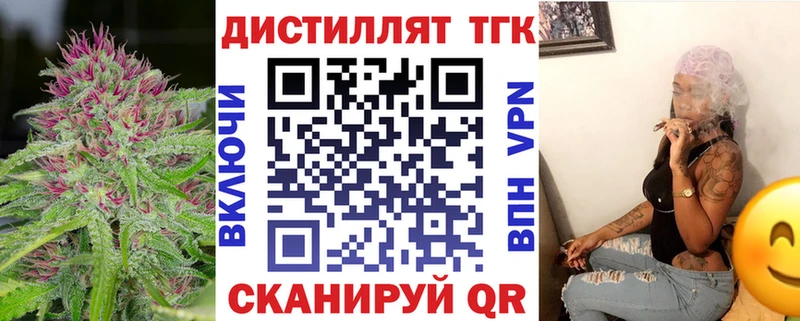 Дистиллят ТГК вейп  купить наркоту  Бугульма 